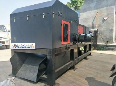 <a href='http://www.scives.cn/ptsb/1033.html' target='_blank'><span>渦電流分選機(jī)</span></a> 渦電流分選機(jī)