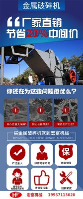 求購一臺(tái)時(shí)產(chǎn)6—8噸的卷閘門、彩鋼瓦金屬破碎機(jī)，報(bào)價(jià)表有沒有？